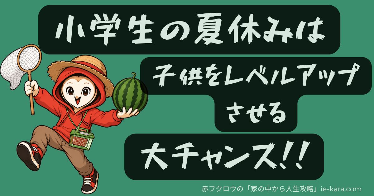 natuyasumi2026.jpgの画像