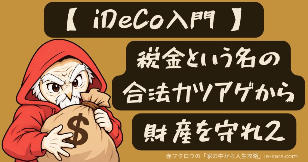 アイキャッチ画像