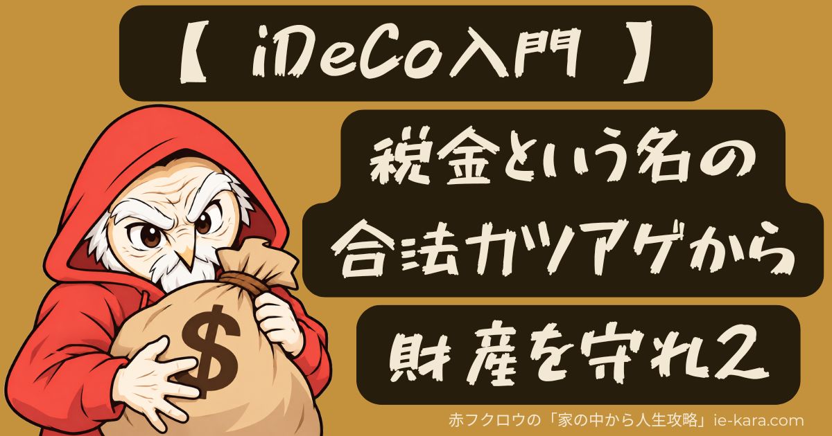 アイキャッチ画像
