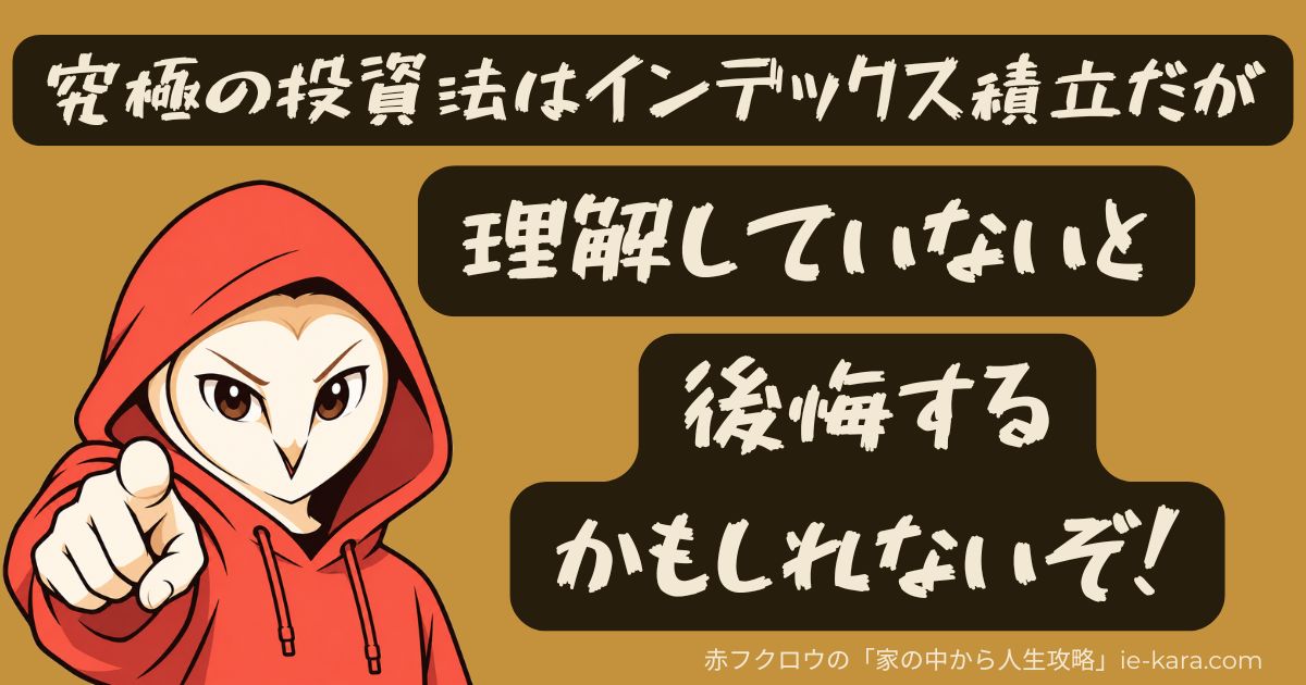アイキャッチ画像