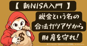 アイキャッチ画像