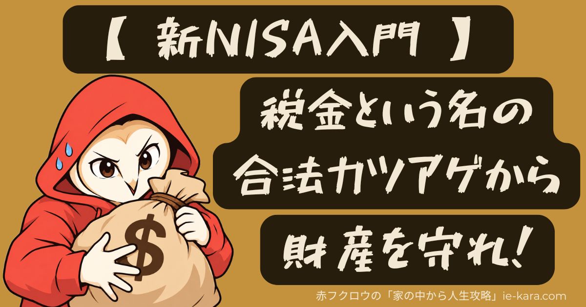 アイキャッチ画像